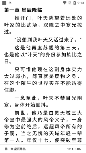 吾阅书城app最新版