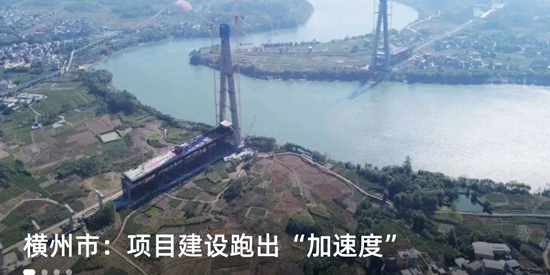 爱横州app官方版