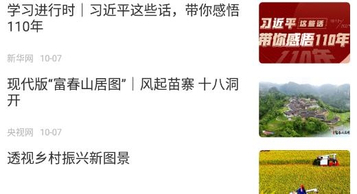 香巴拉资讯app最新安卓版