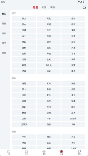 顶点趣阁app最新版