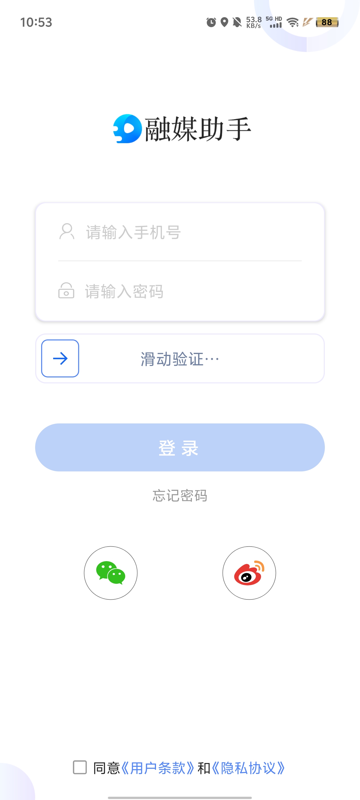 海峡融媒app官方版1