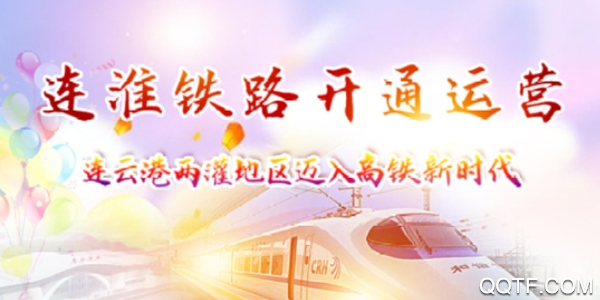 连云港发布客户端App