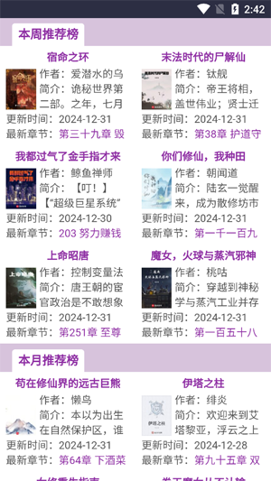 蓝海搜书app官方版