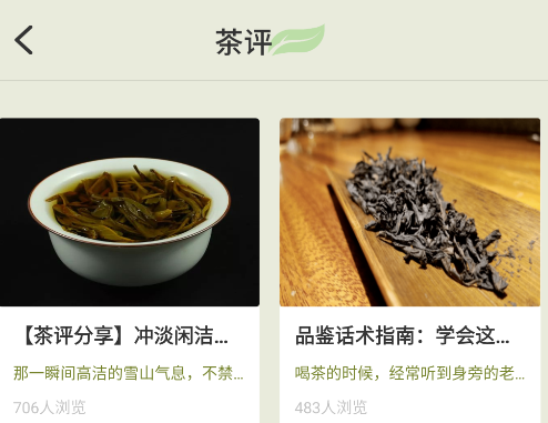 茶艺大师app手机版