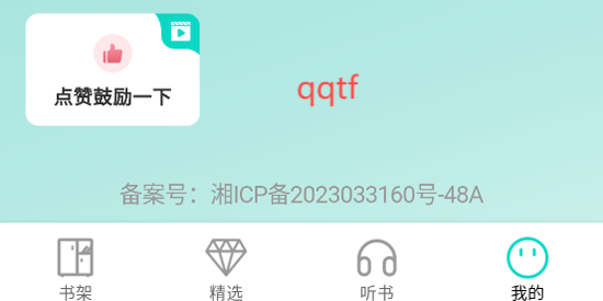 博阅小说app官方版