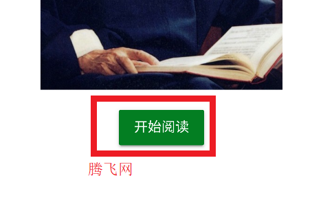 南怀瑾全集电子书app