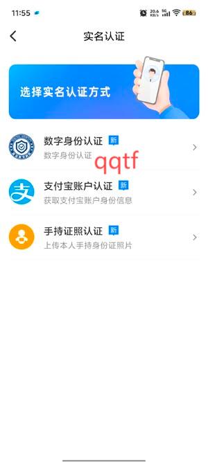 雄安客户端App最新版