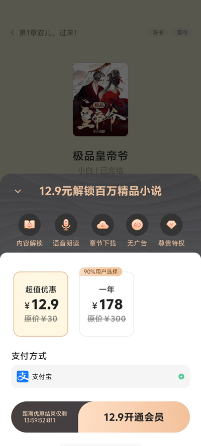 阅尽免费小说app最新版3