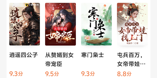 小说追书神器app官方版