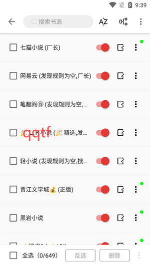 奇酷阅读app安卓版