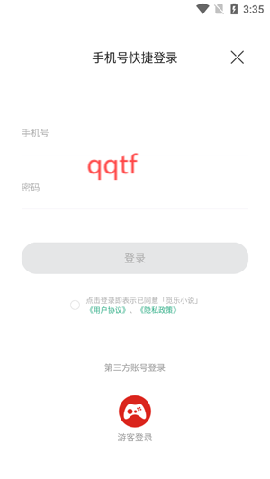 觅乐小说app最新版