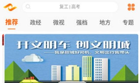 大内江新闻视点app安卓版