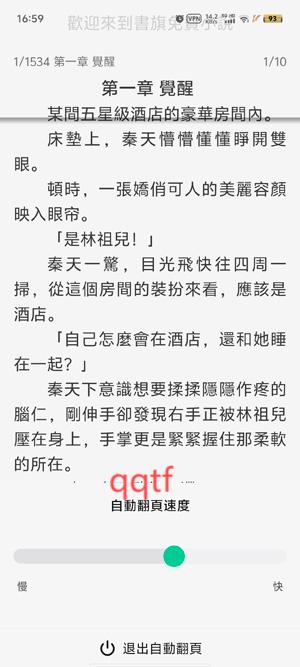书旗小说大全app繁中版(書旗小說大全)
