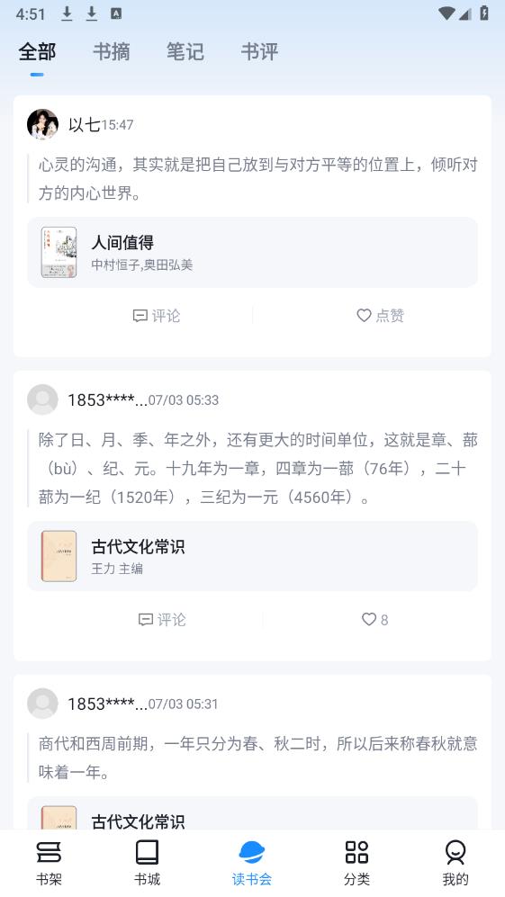 元阅读app手机版1