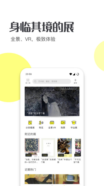 艺术头条app官方版0