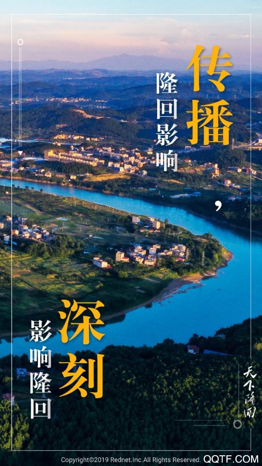 天下隆回新闻客户端0