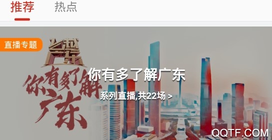 红橙廉江官方版