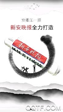 大皖新闻直播app最新版 大皖新闻直播app最新版