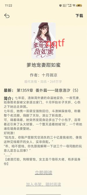 七猫阅读小说app官方版