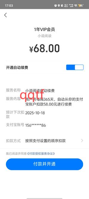 淘阅动漫app官方正版