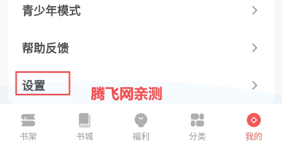 火龙果云屋小说app最新版