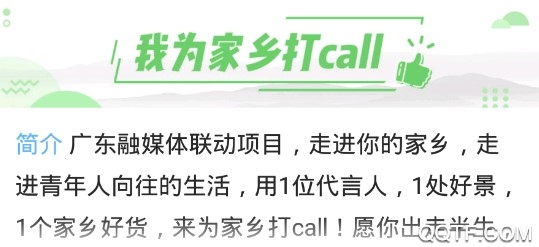 红橙廉江官方版