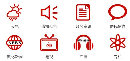 敦化视界app最新版