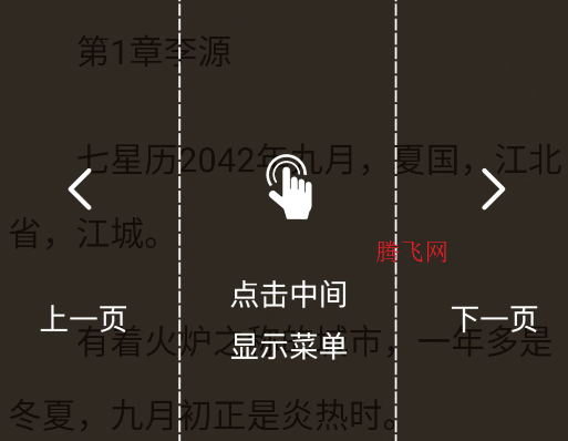 花香阁小说软件免费阅读无弹窗app