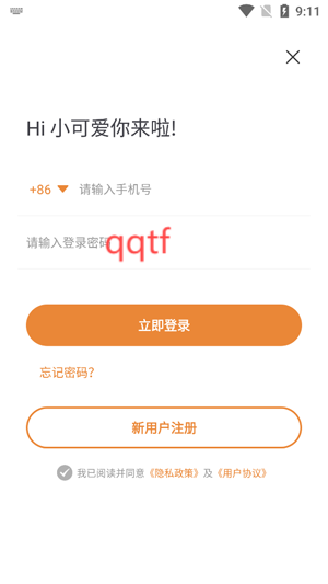 南瓜好看大全app最新版