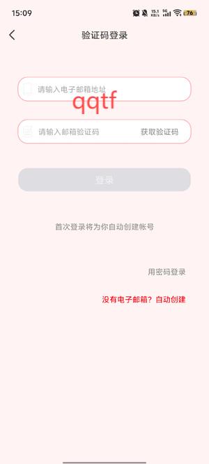樱桃小说书城APP官方版