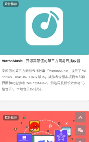 小羿先森app最新版