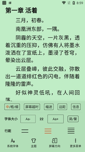 猫头鹰阅读App官方版 猫头鹰阅读App官方版