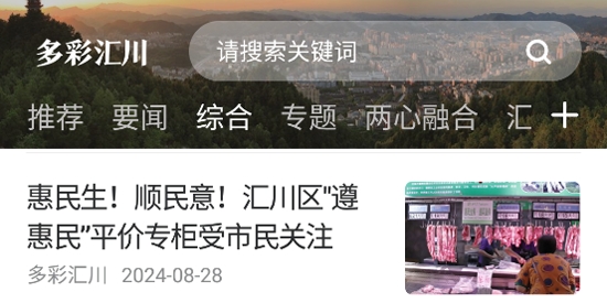 多彩汇川app最新版