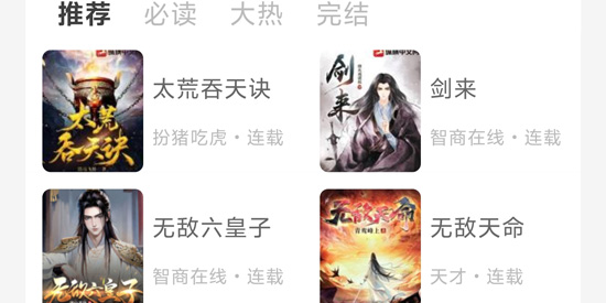 七猫阅读小说app官方版