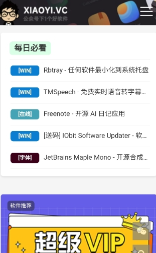 小羿先森app最新版