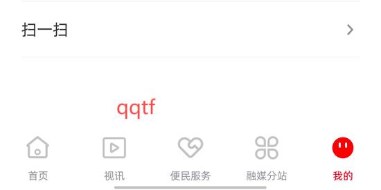 武宣关注app下载安装最新版 武宣关注app下载安装最新版