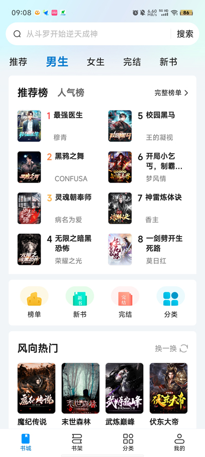 阅趣阁app最新版1