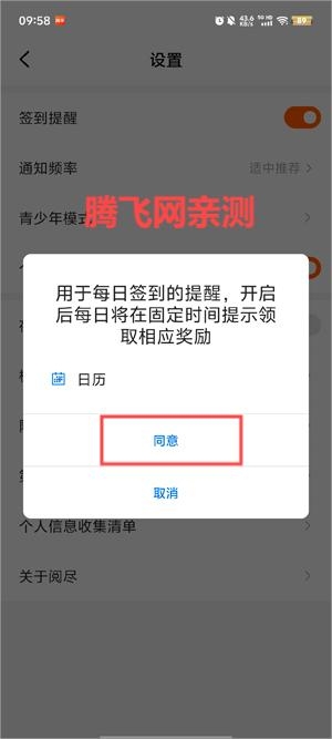 阅尽免费小说app最新版