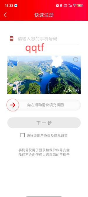 隆回发布app官方版