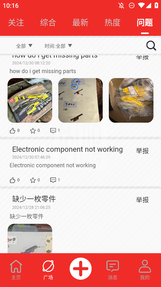 宇星积木吧app正版3