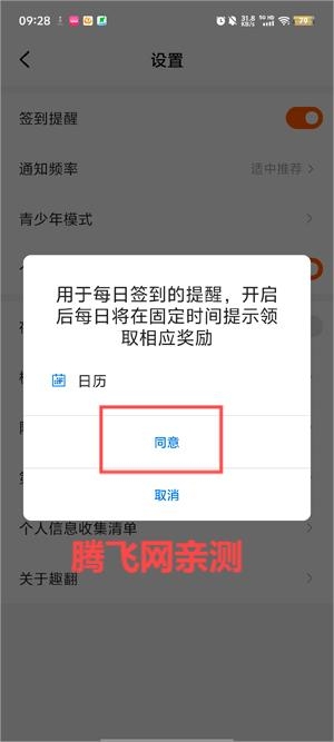 趣翻免费小说app最新版