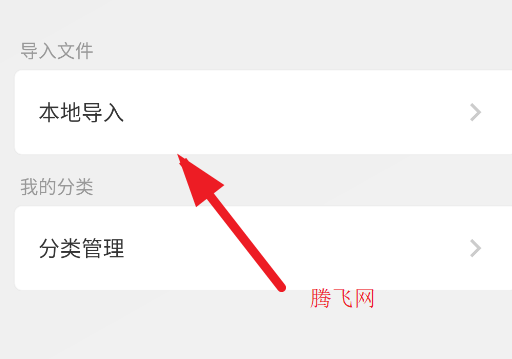 Readingo阅读软件手机版