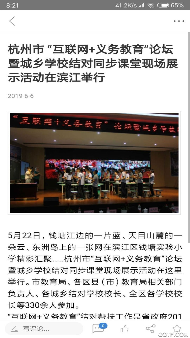 滨江发布官方版0