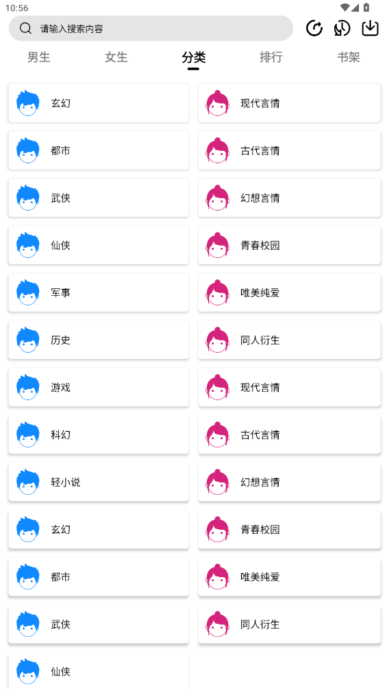 翻页阅读app最新版3