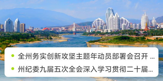 西双版纳融媒app官方版