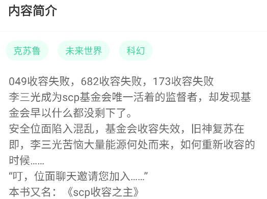 追小说app官方版