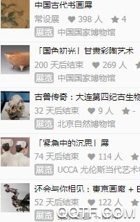 每日环球展览app安卓版