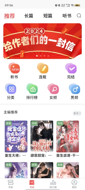 梦游小说app官方版