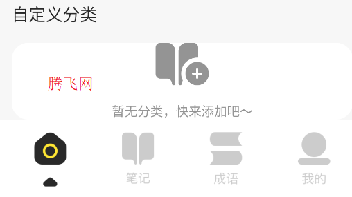 夜猫阅读app免费阅读