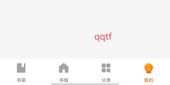 趣书小说app最新版